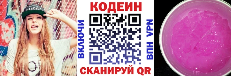 кракен маркетплейс  Макарьев  Кодеиновый сироп Lean напиток Lean (лин) 