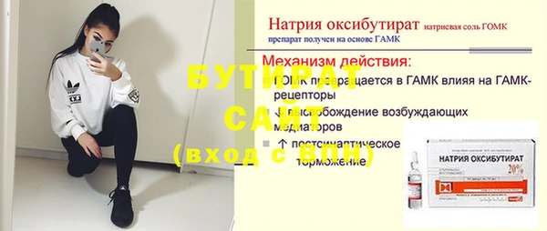 молекула духа Гусь-Хрустальный