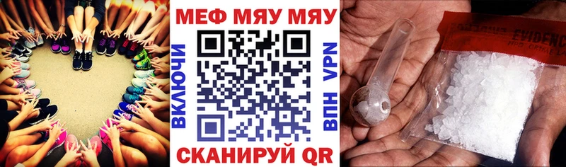 Меф мука  Макарьев 